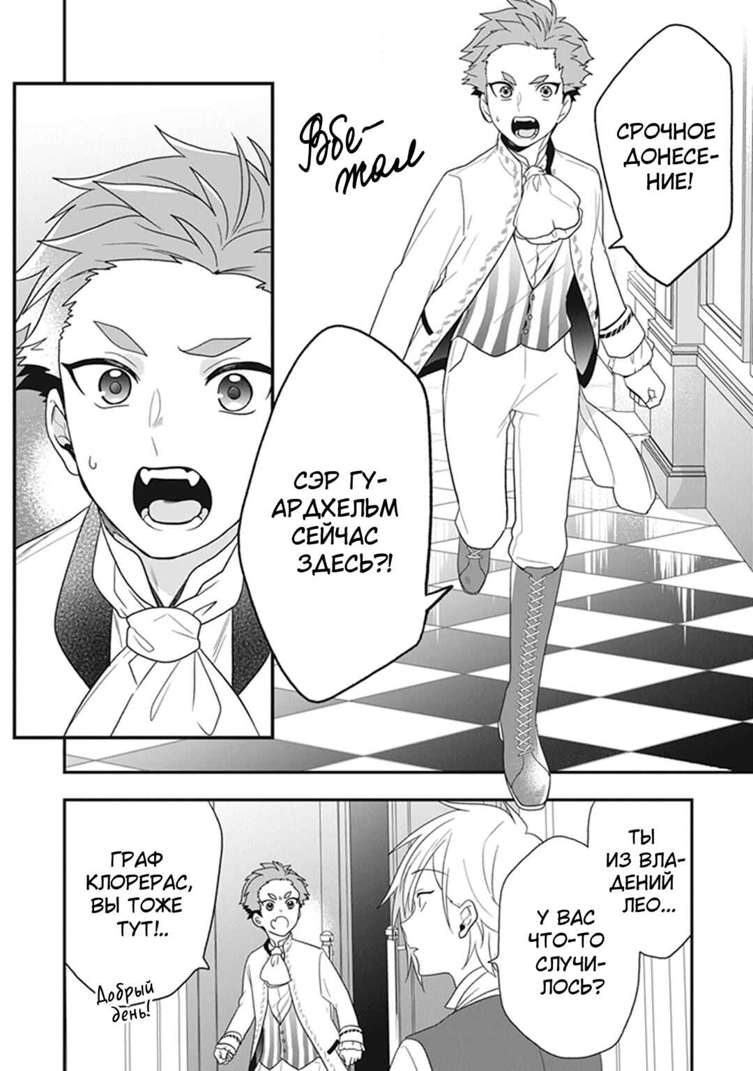 Chapter 31 - Page 30