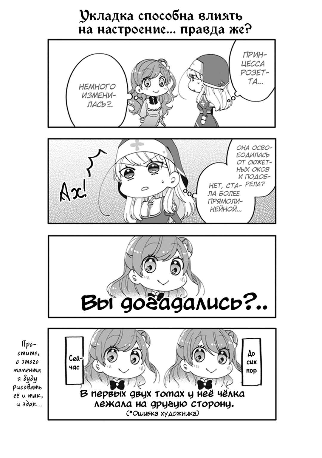 Chapter 31 - Page 32