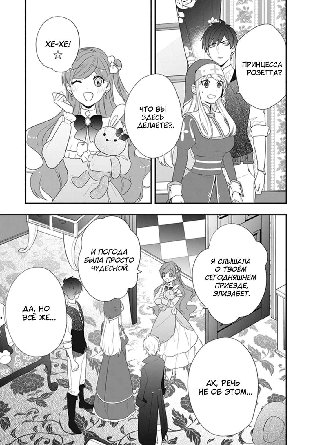 Chapter 31 - Page 7