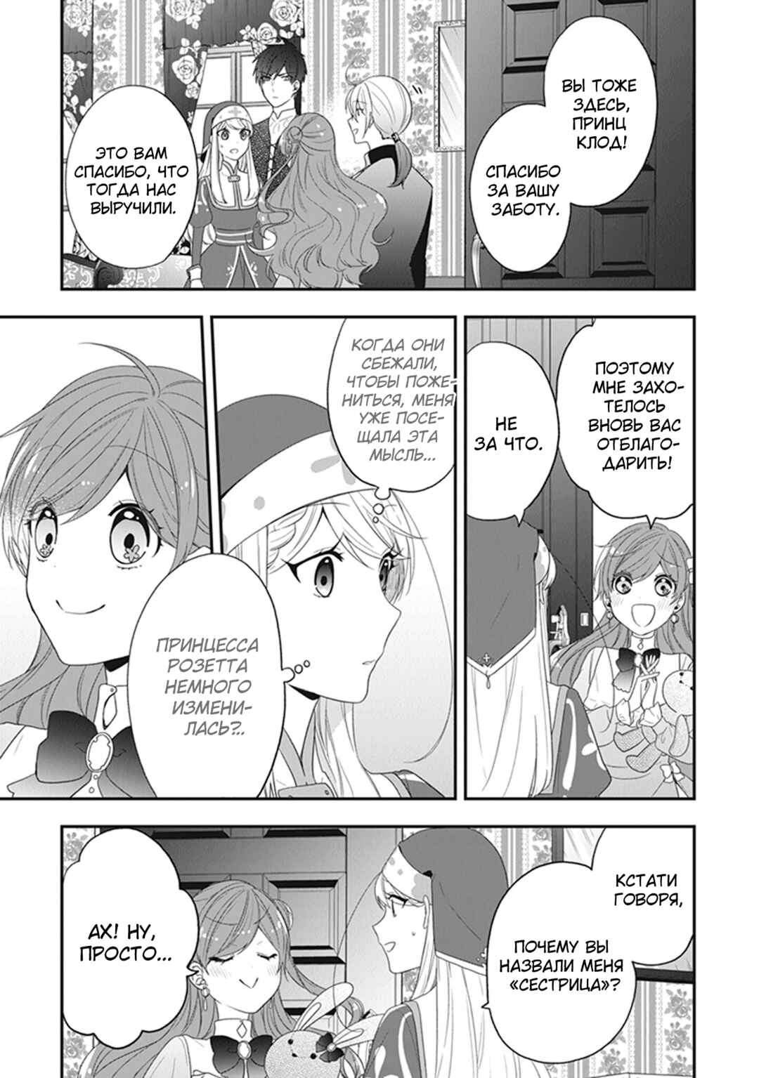 Chapter 31 - Page 9