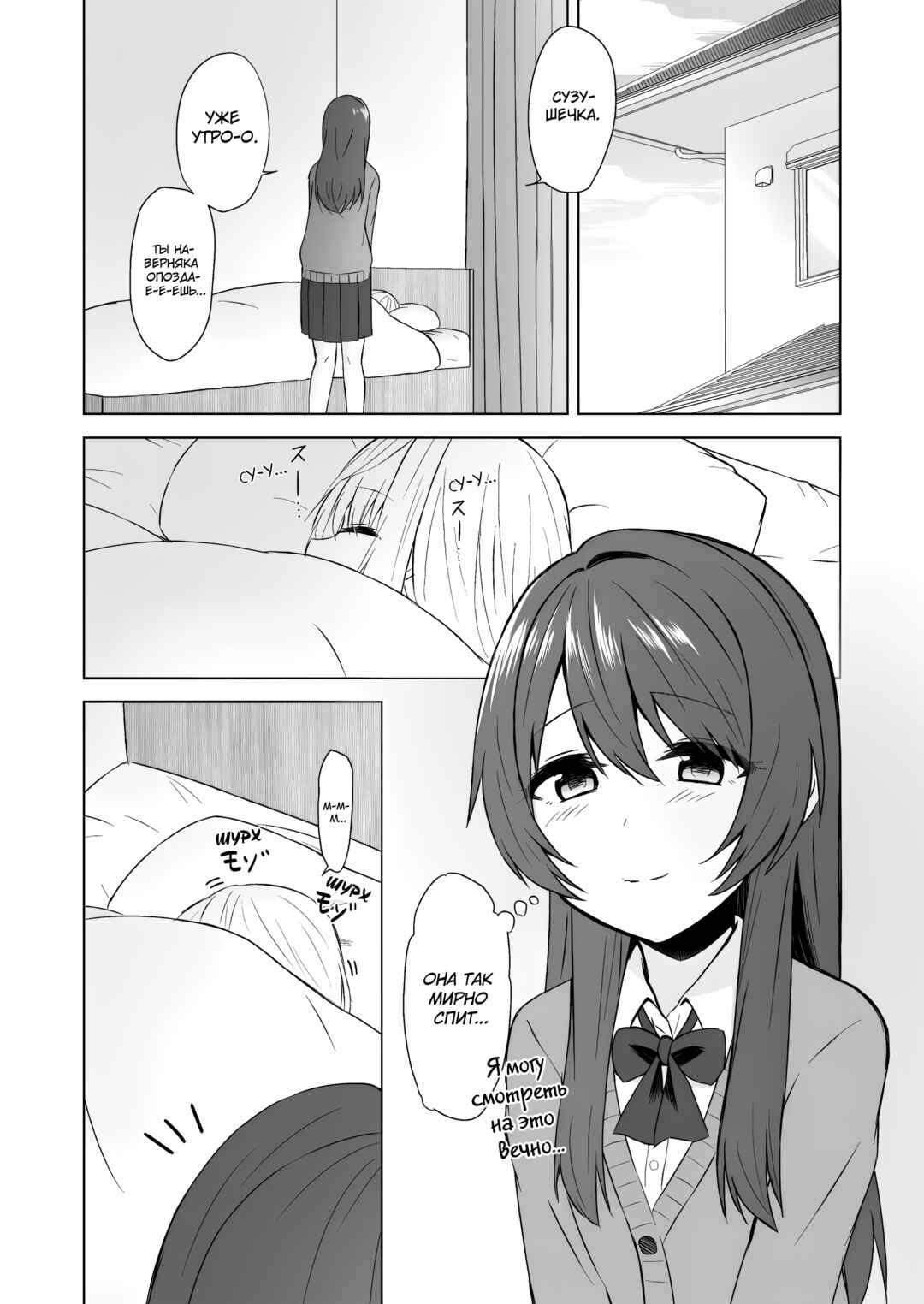Chapter ? - Page 1