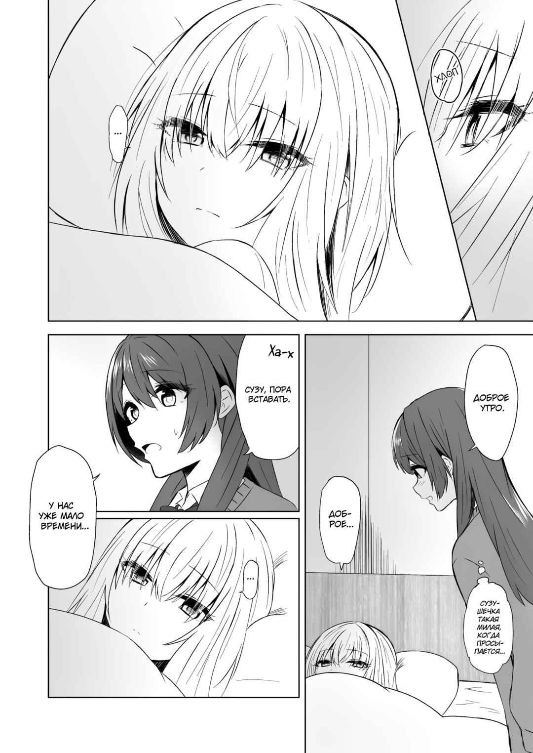 Chapter ? - Page 2