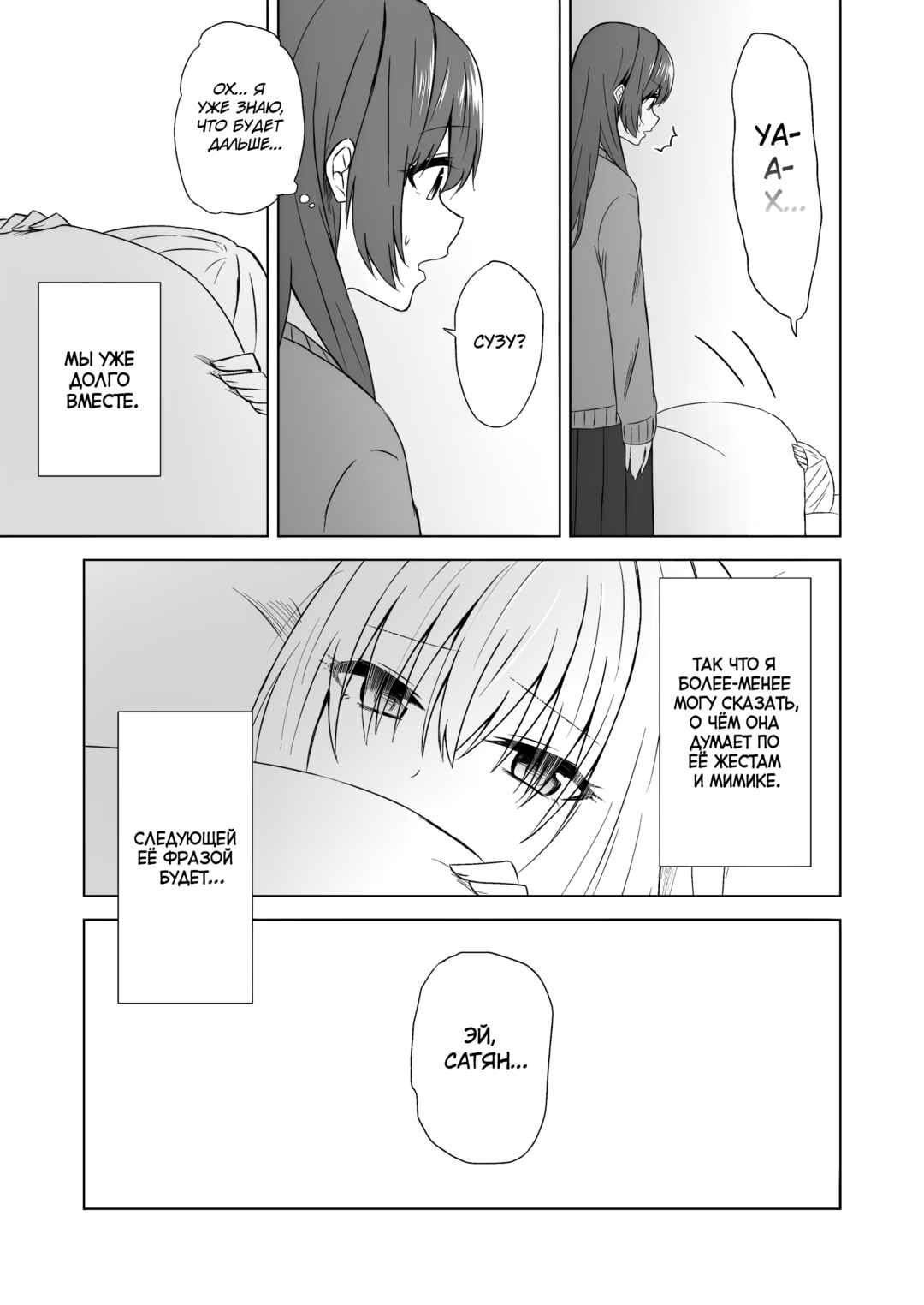 Chapter ? - Page 3
