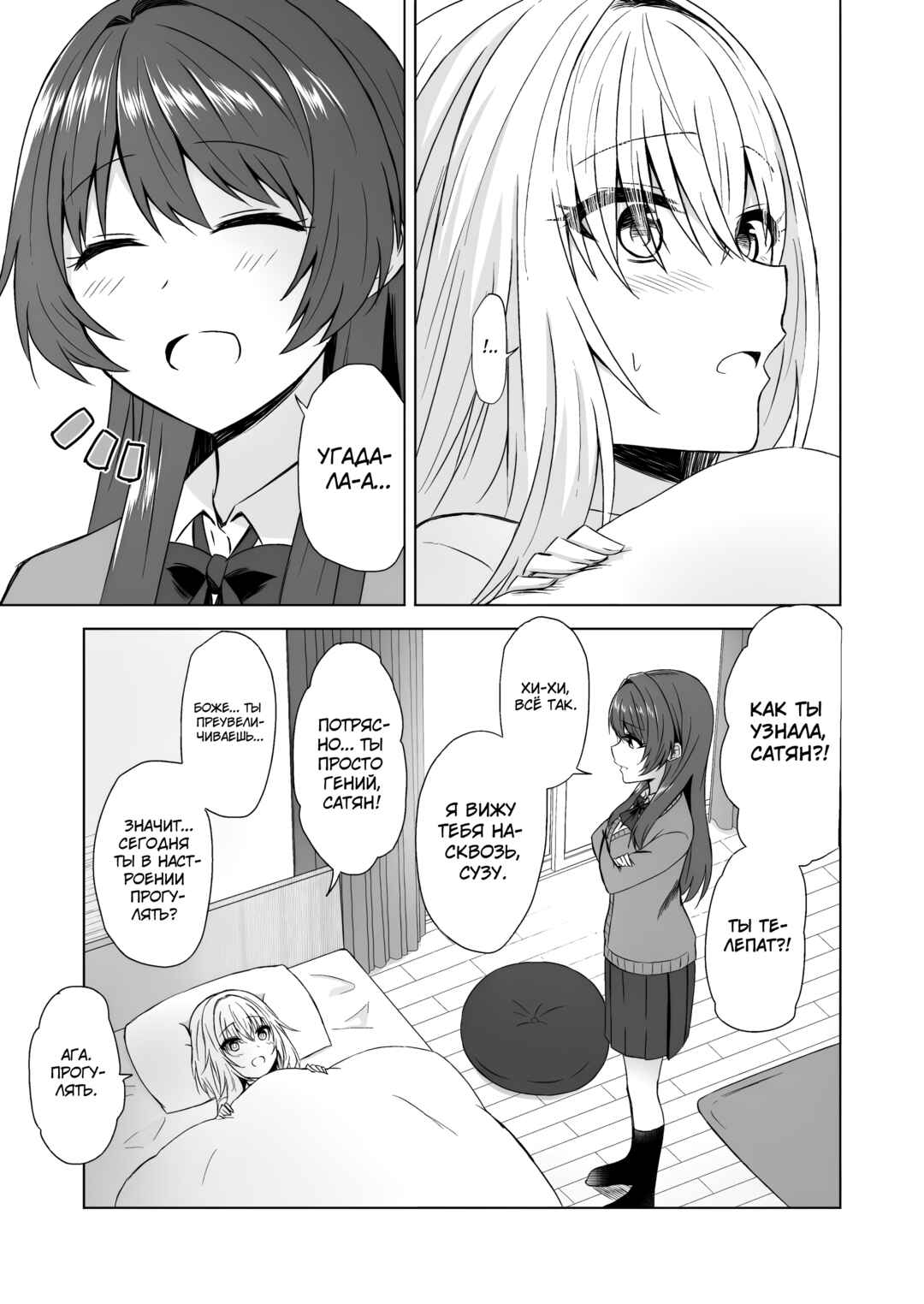 Chapter ? - Page 5