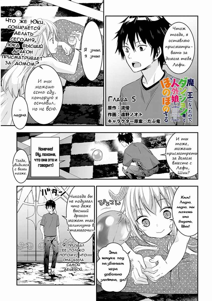 Chapter 4 - Page 1