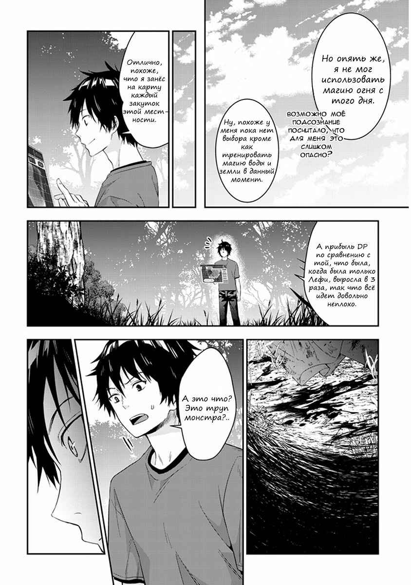 Chapter 4 - Page 12