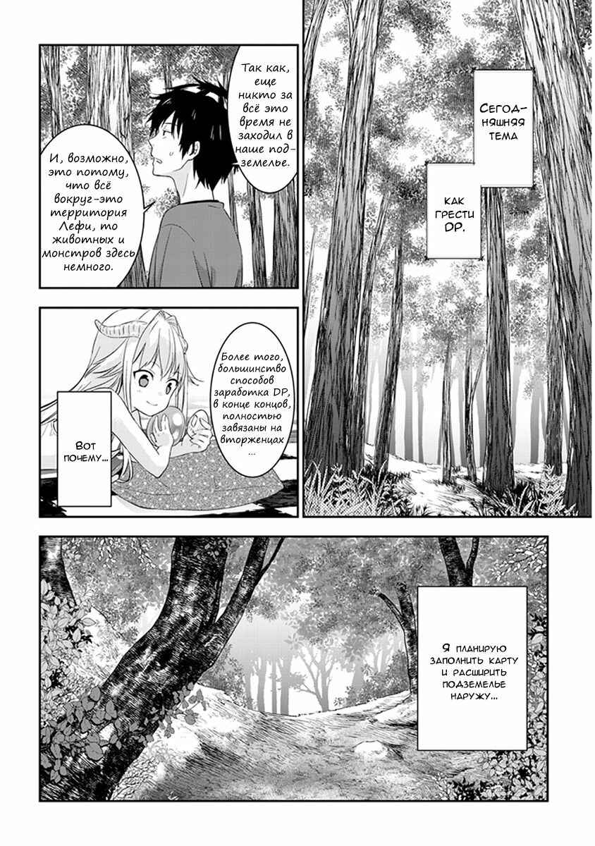 Chapter 4 - Page 2