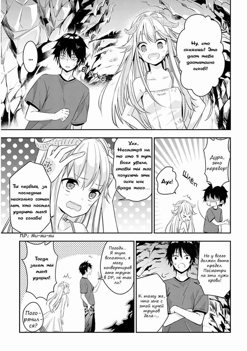 Chapter 4 - Page 9
