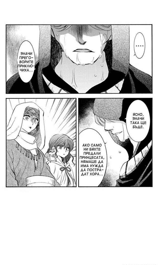 Chapter 172 - Page 1