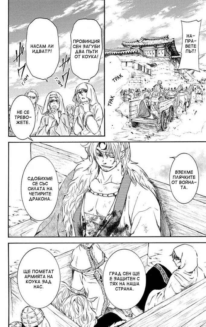 Chapter 172 - Page 15