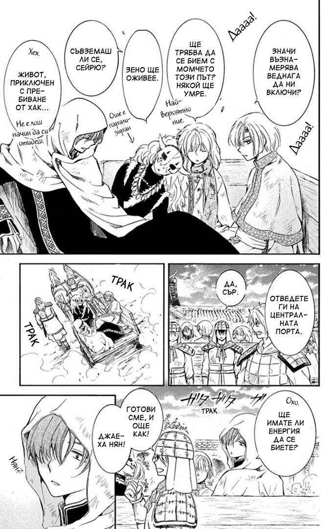 Chapter 172 - Page 16