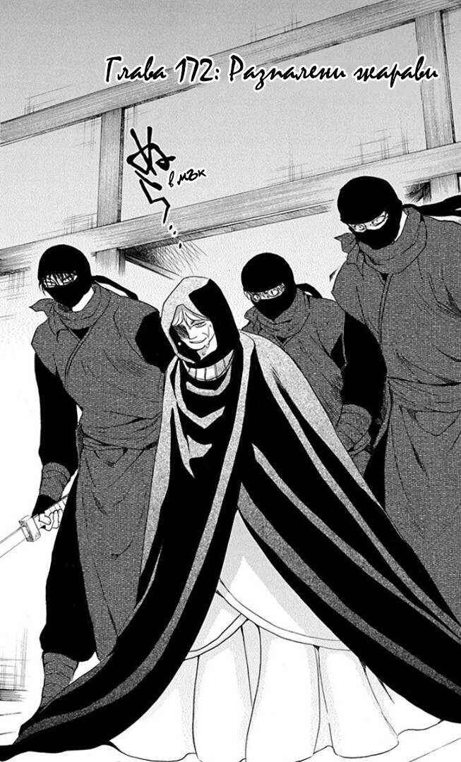 Chapter 172 - Page 2