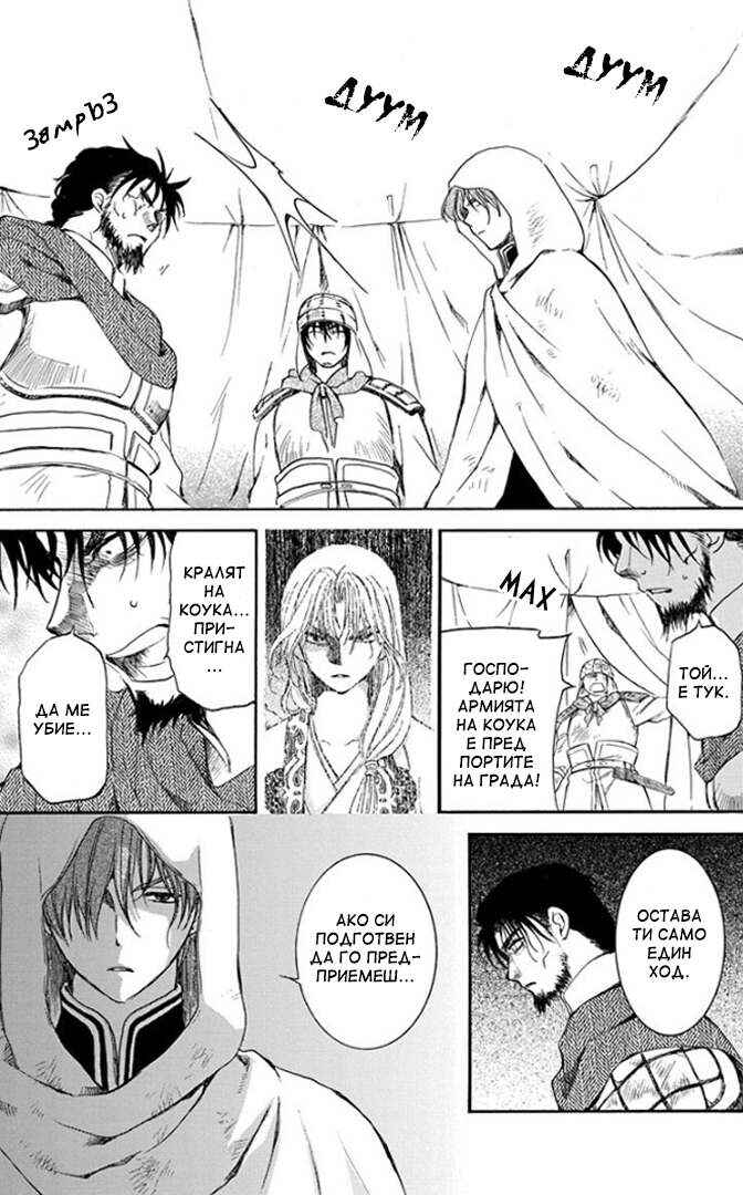 Chapter 172 - Page 22