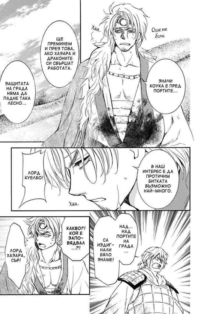 Chapter 172 - Page 24