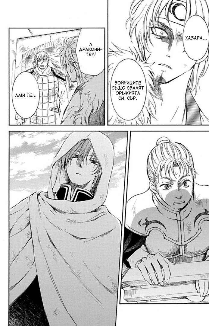 Chapter 172 - Page 25