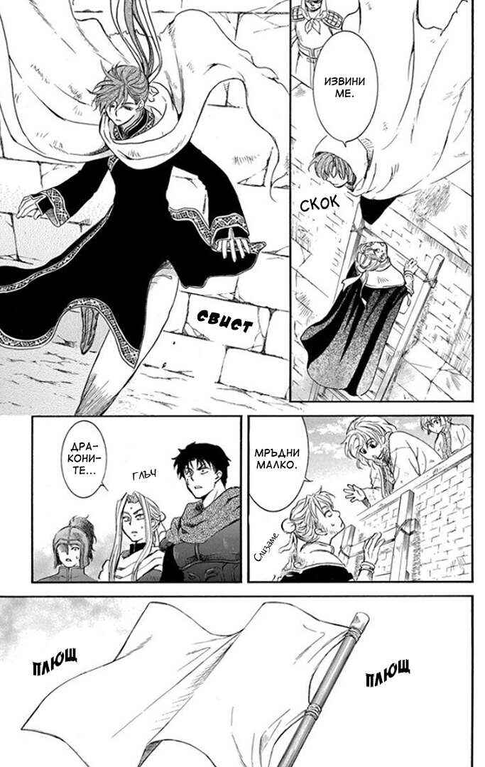 Chapter 172 - Page 26