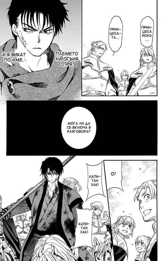 Chapter 172 - Page 28