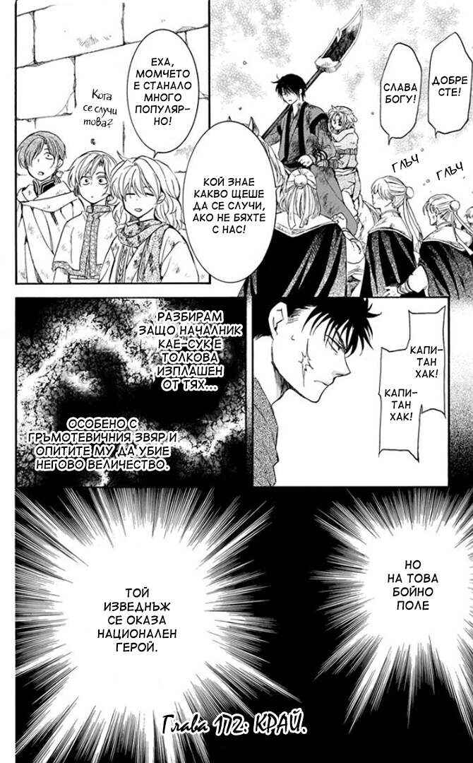 Chapter 172 - Page 29