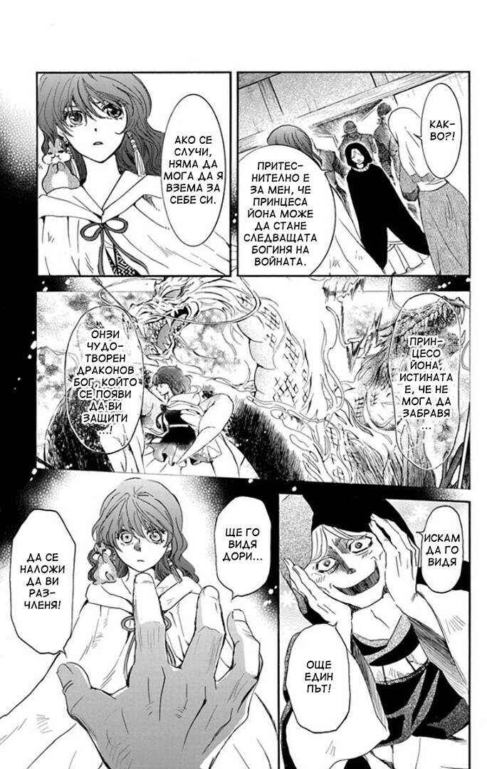 Chapter 172 - Page 3