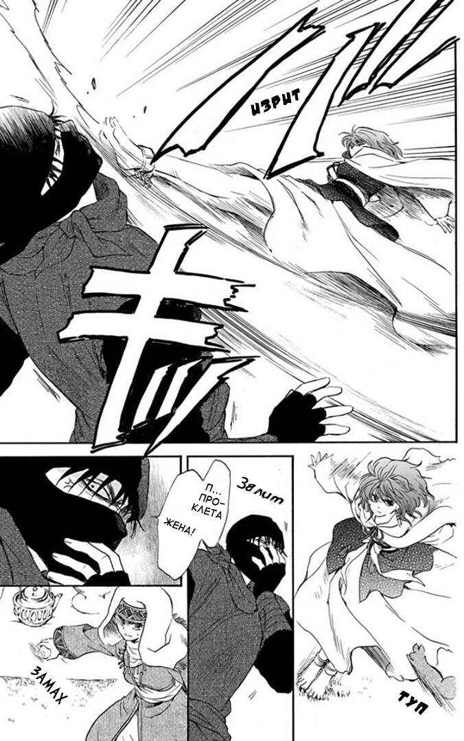 Chapter 172 - Page 5