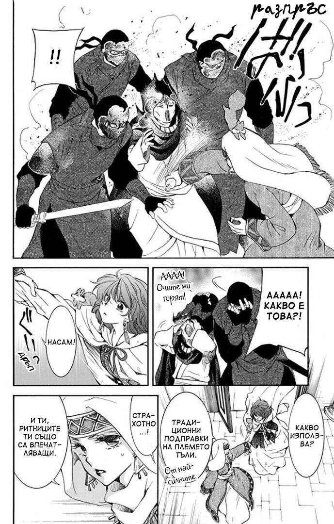 Chapter 172 - Page 6