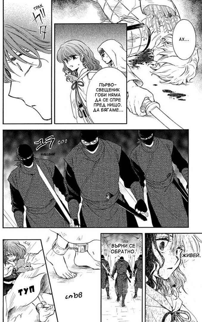 Chapter 172 - Page 8
