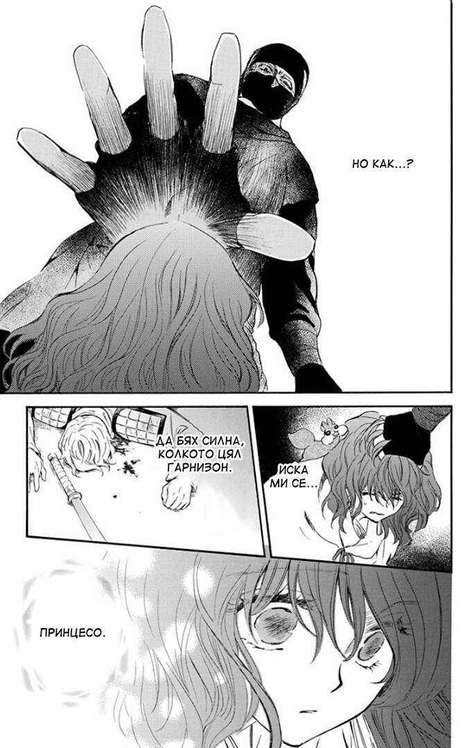 Chapter 172 - Page 9