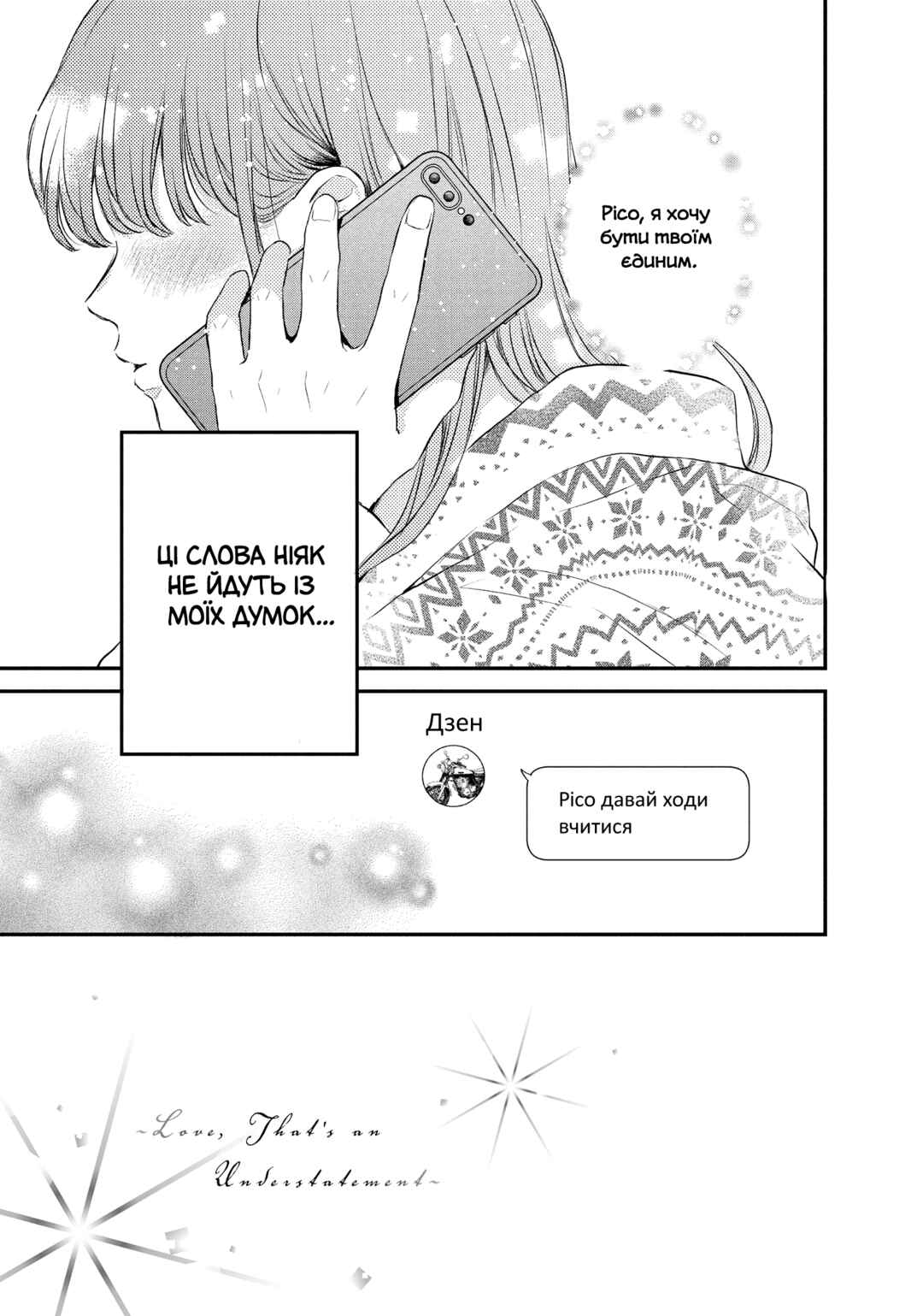 Chapter 6 - Page 3