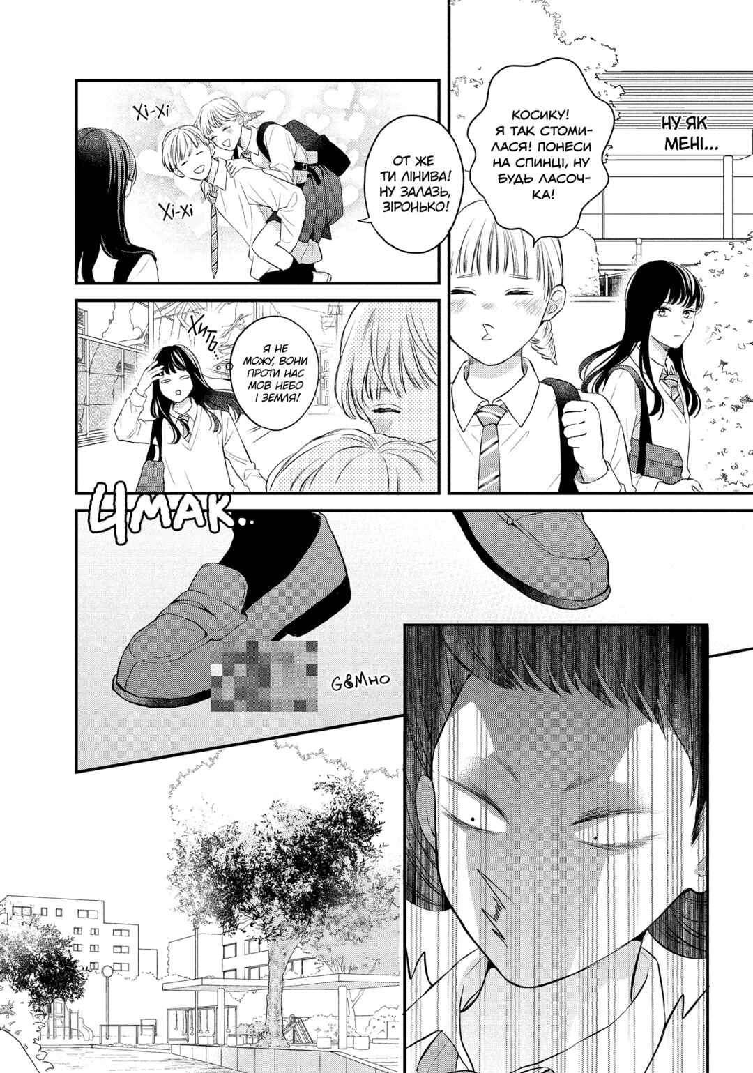 Chapter 6 - Page 8
