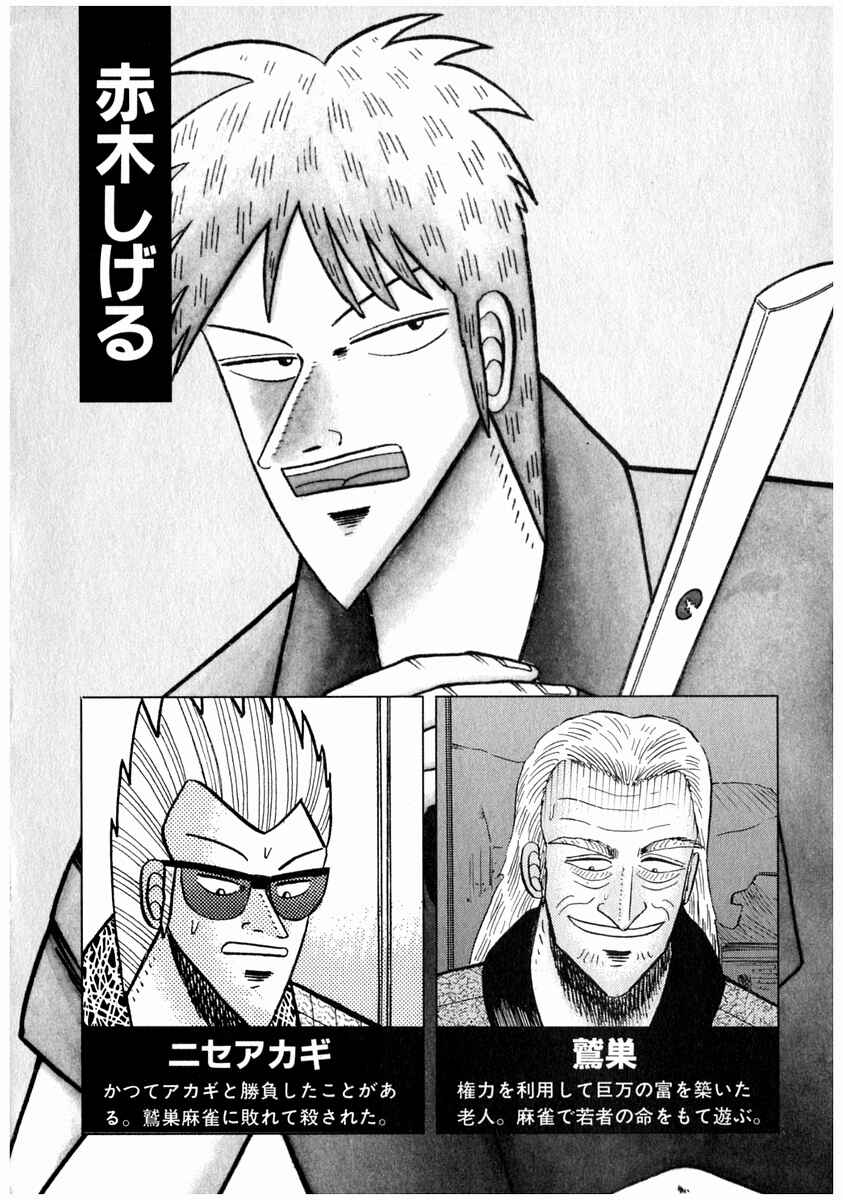 Chapter 64 - Page 4