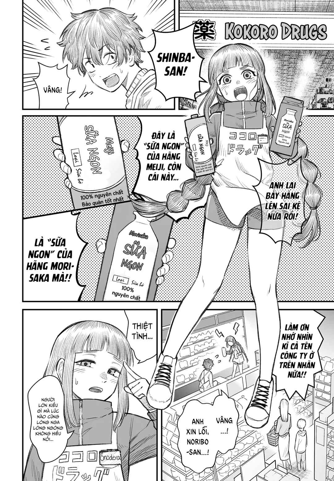 Chapter 7 - Page 2