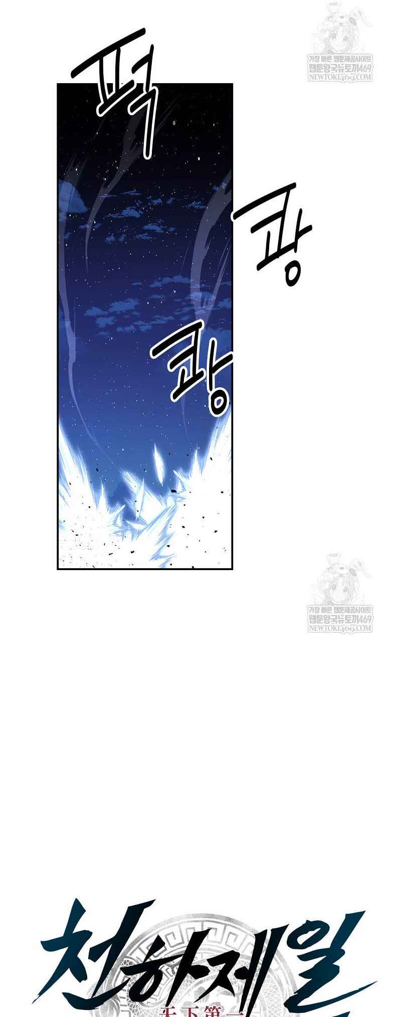 Chapter 95 - Page 27