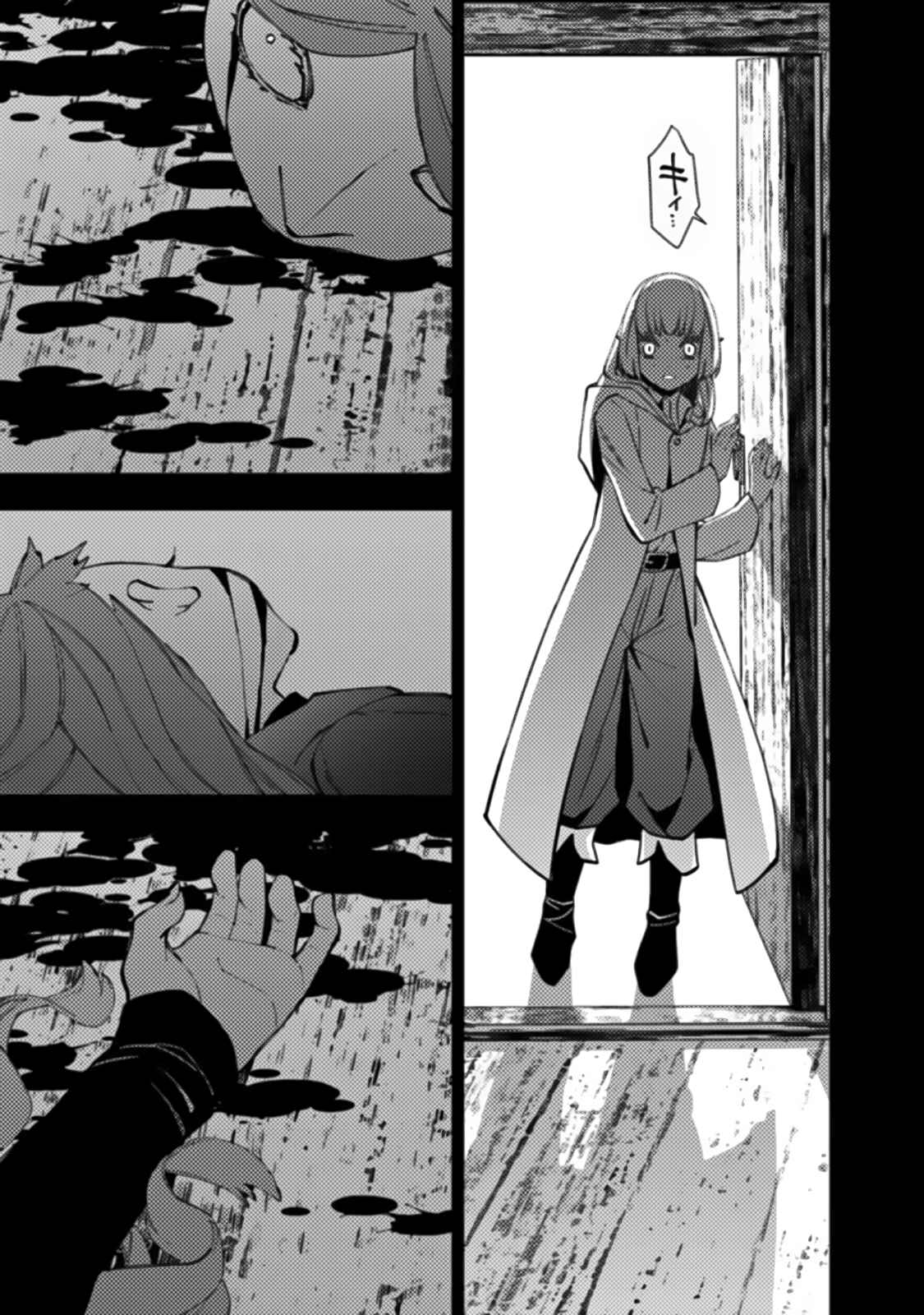 Chapter 54 - Page 11