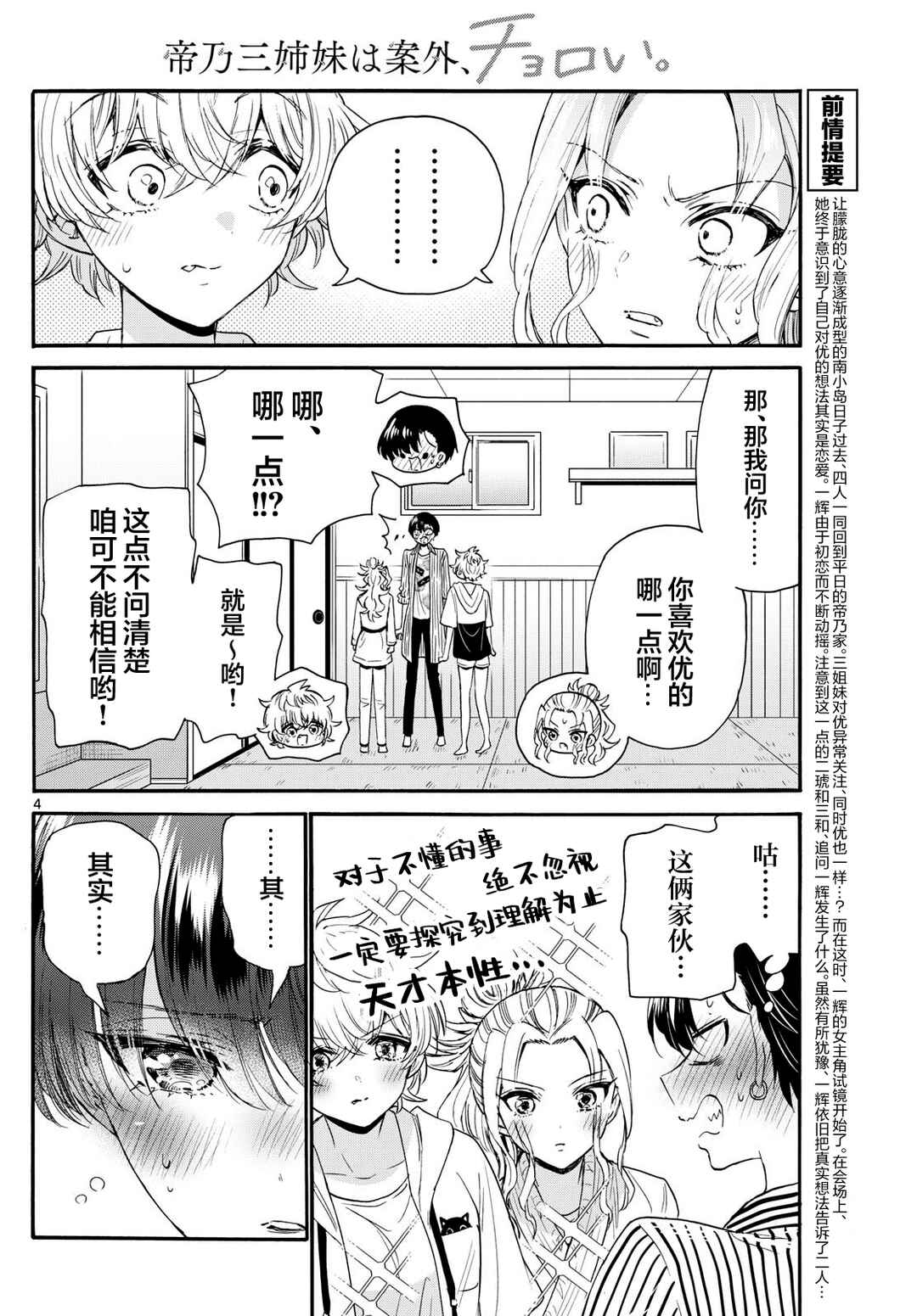 Chapter 113 - Page 4