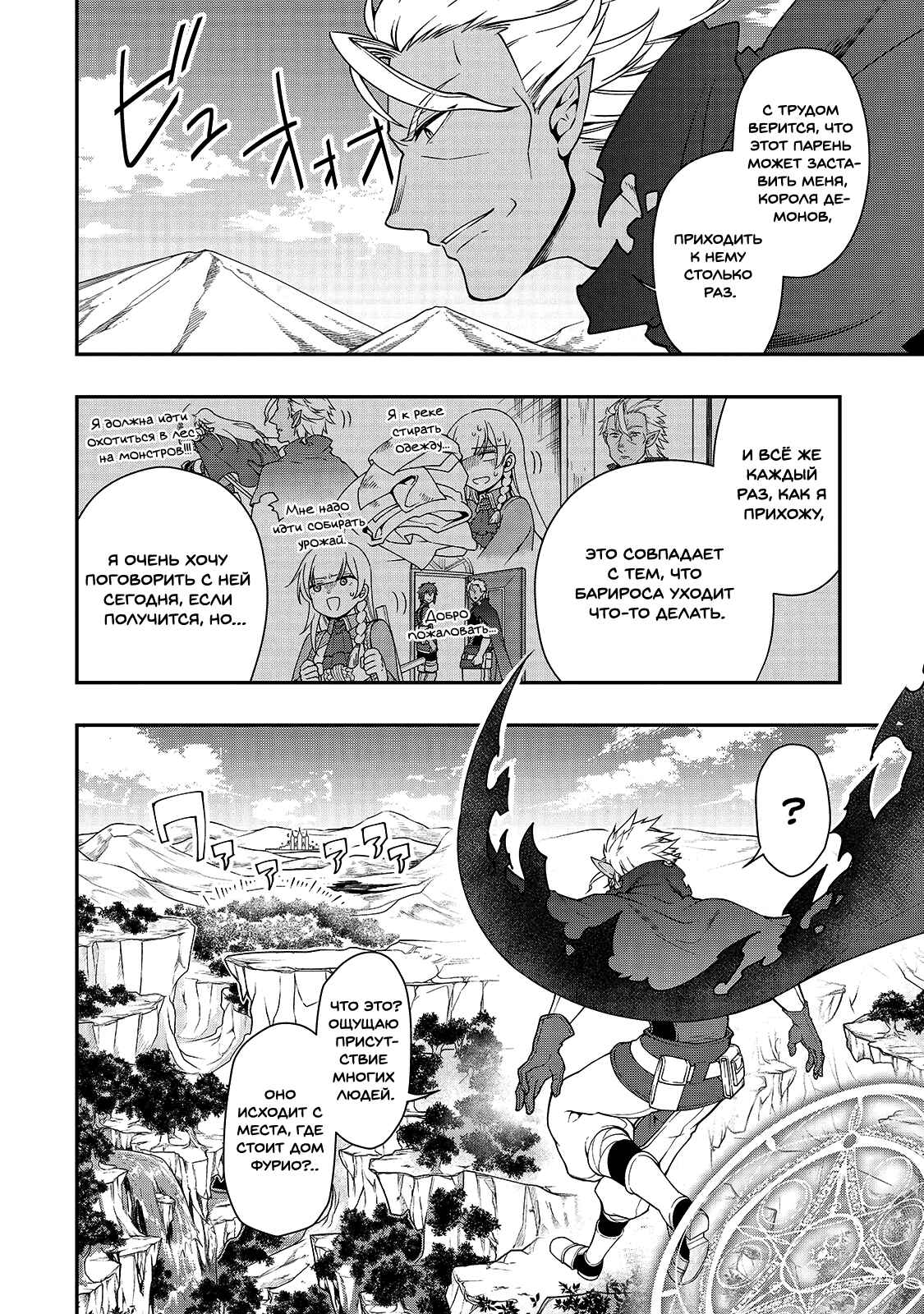 Chapter 8 - Page 26