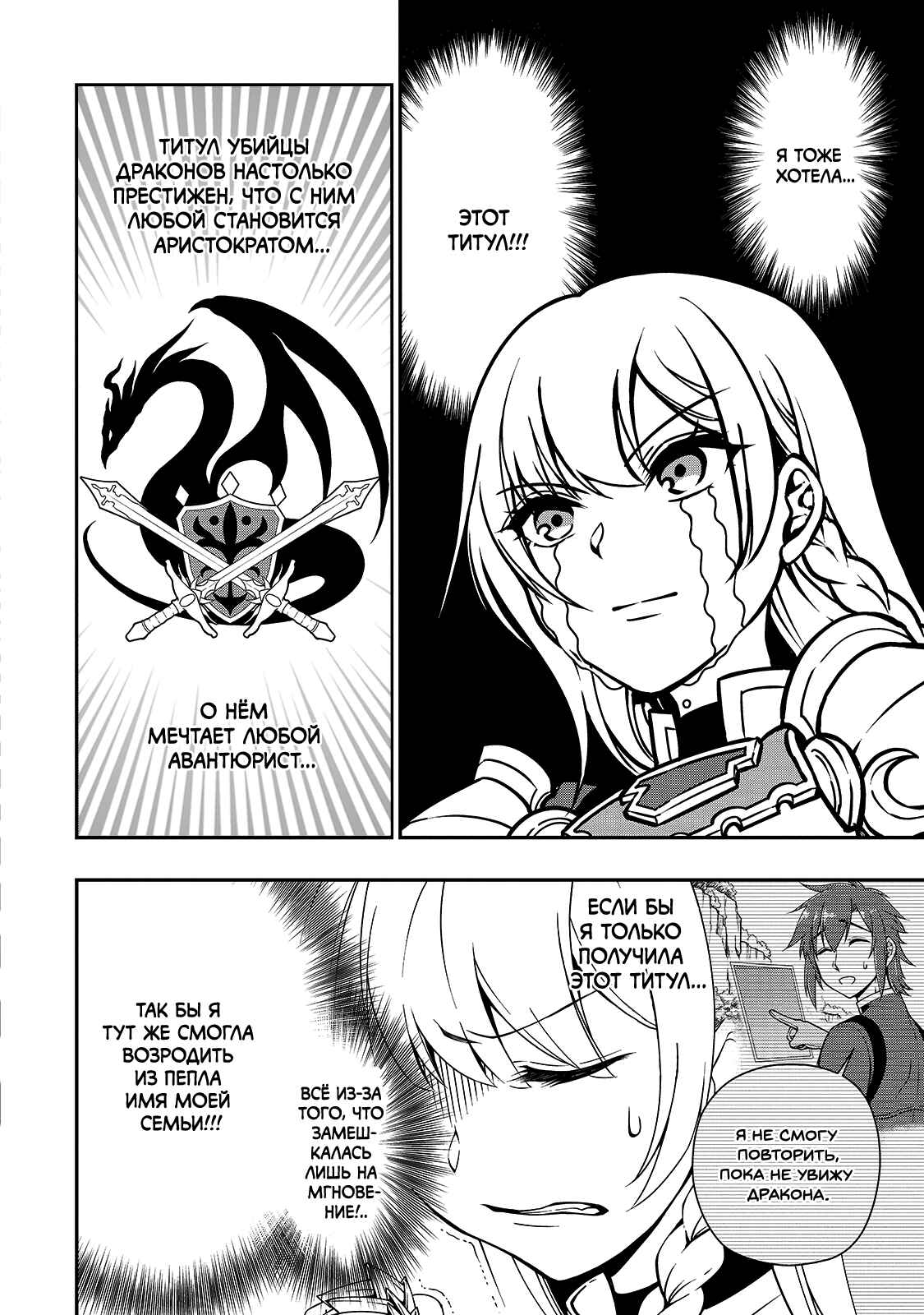 Chapter 8 - Page 4