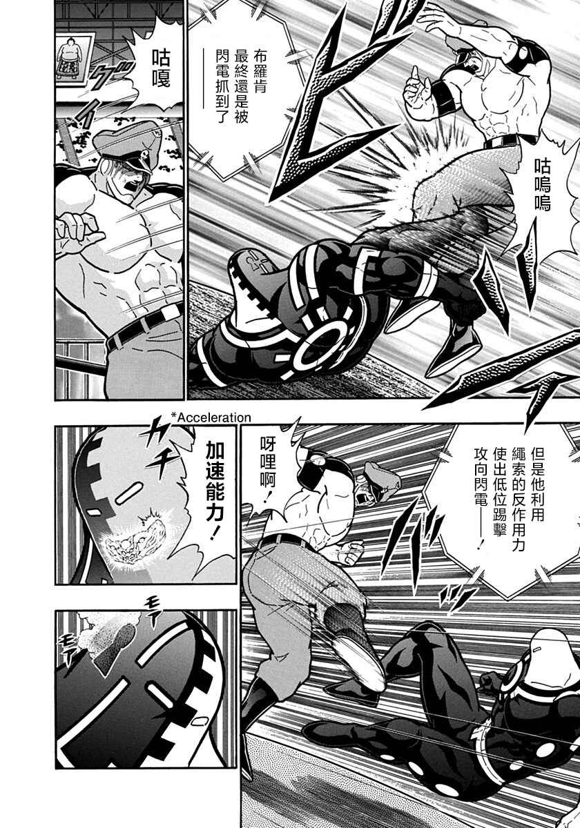Chapter 92 - Page 10
