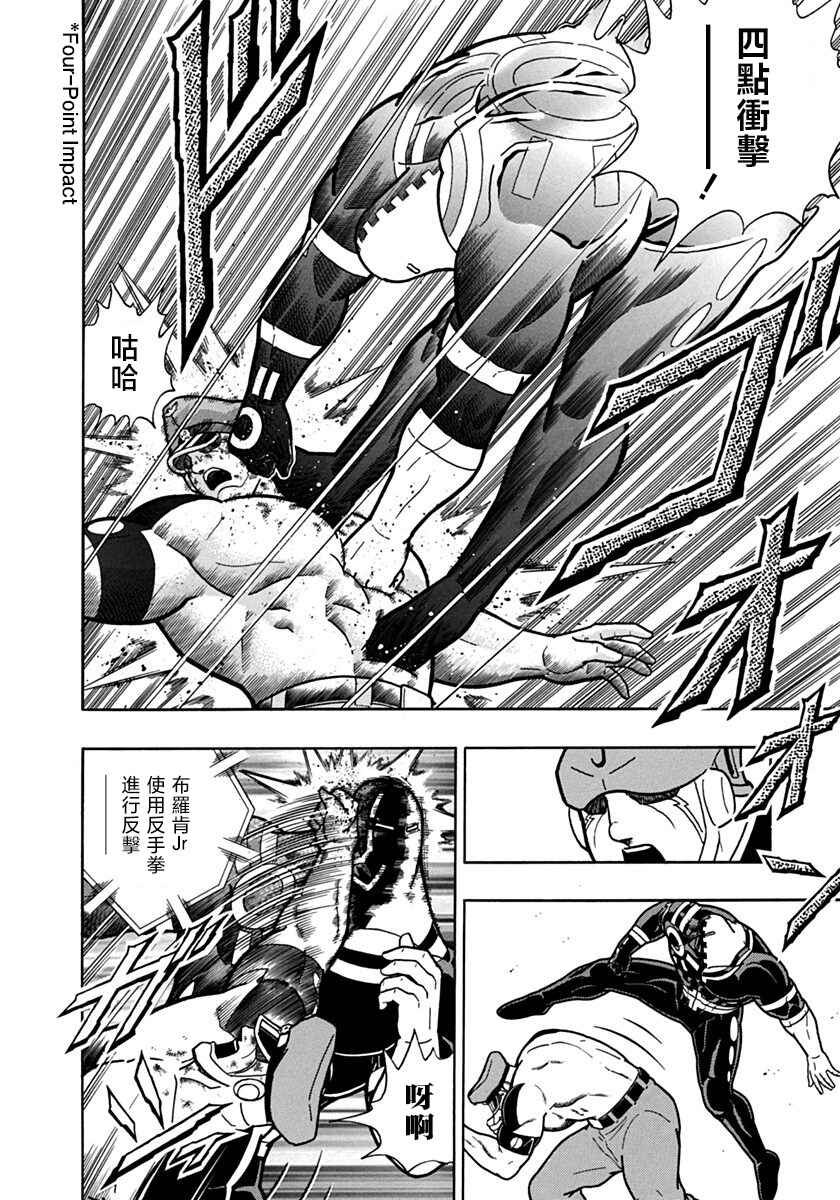 Chapter 92 - Page 12