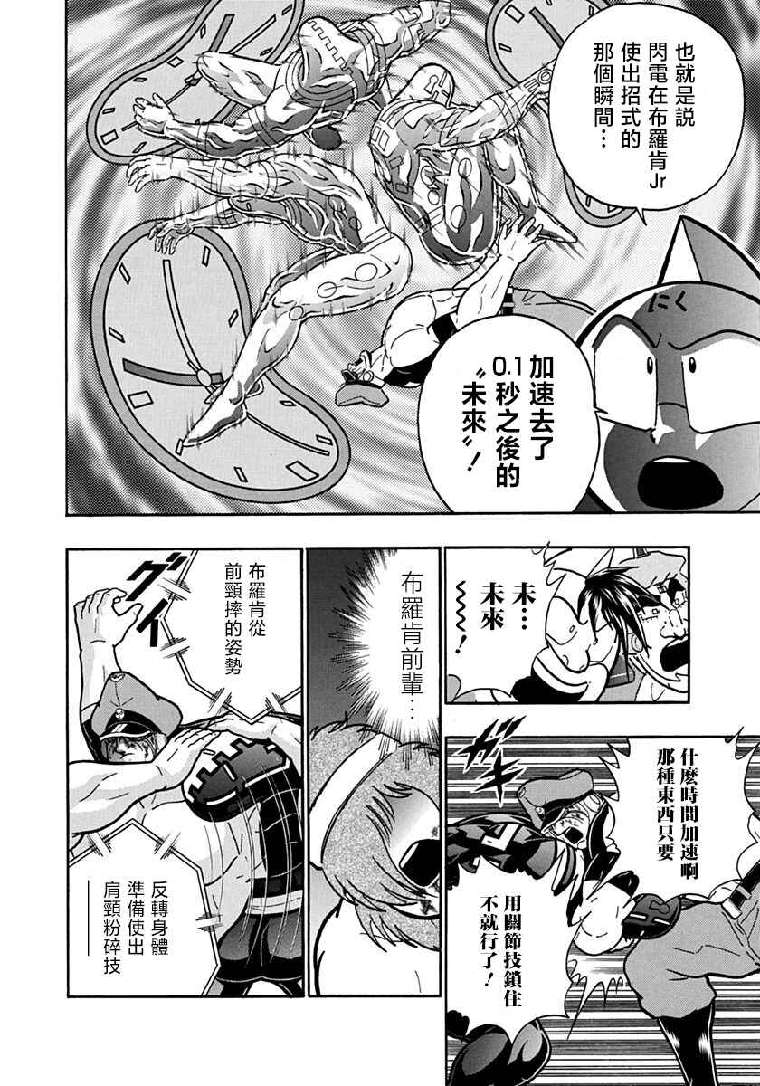 Chapter 92 - Page 16