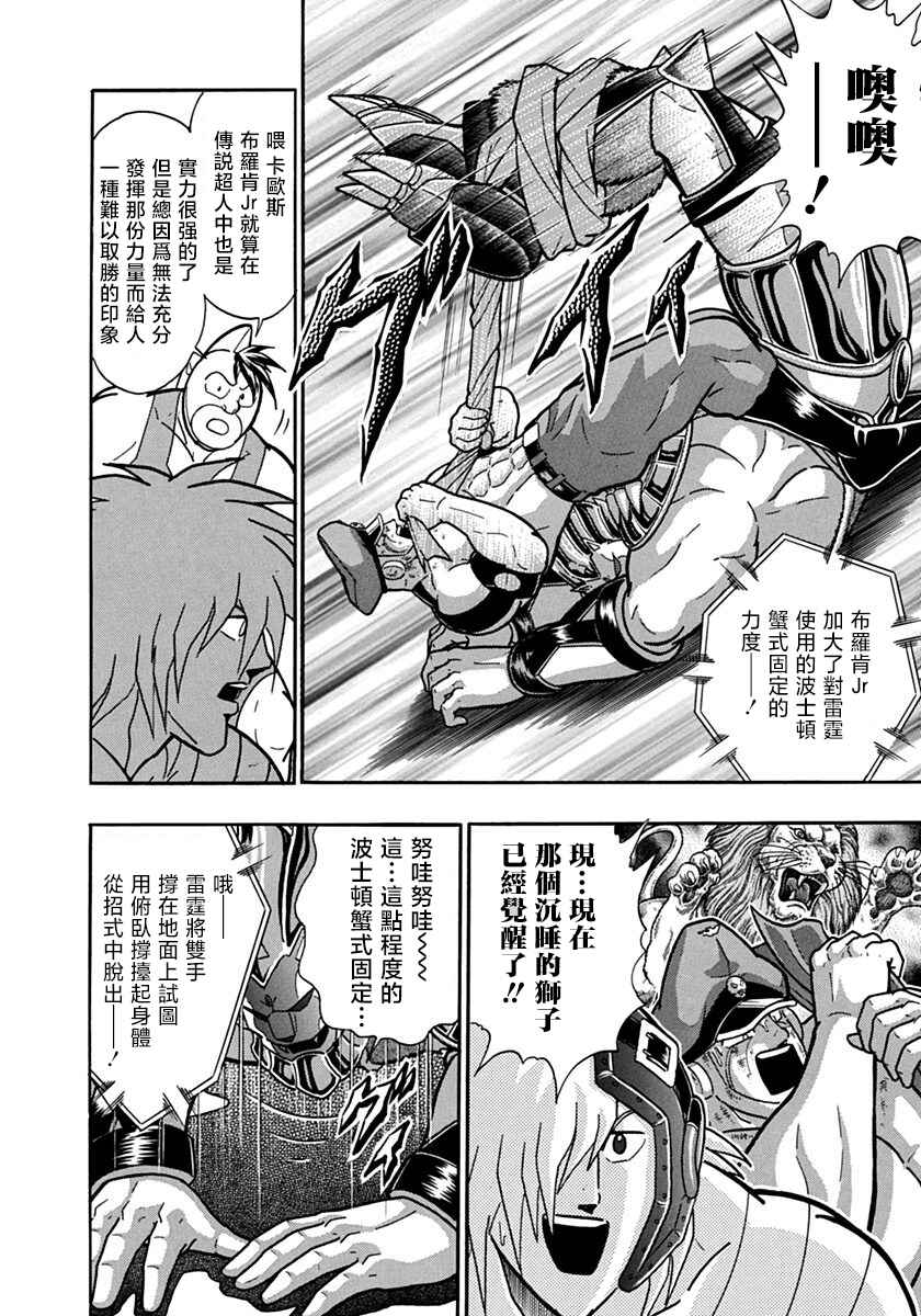 Chapter 92 - Page 2