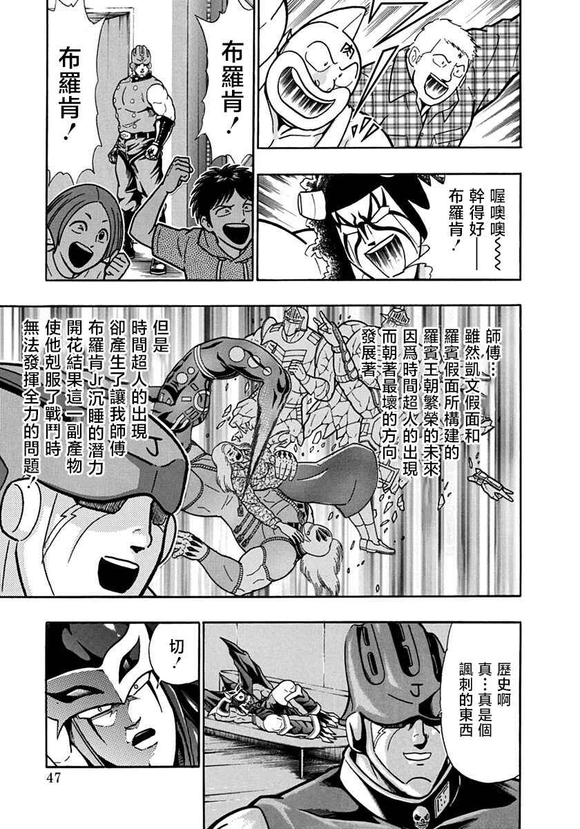 Chapter 92 - Page 5
