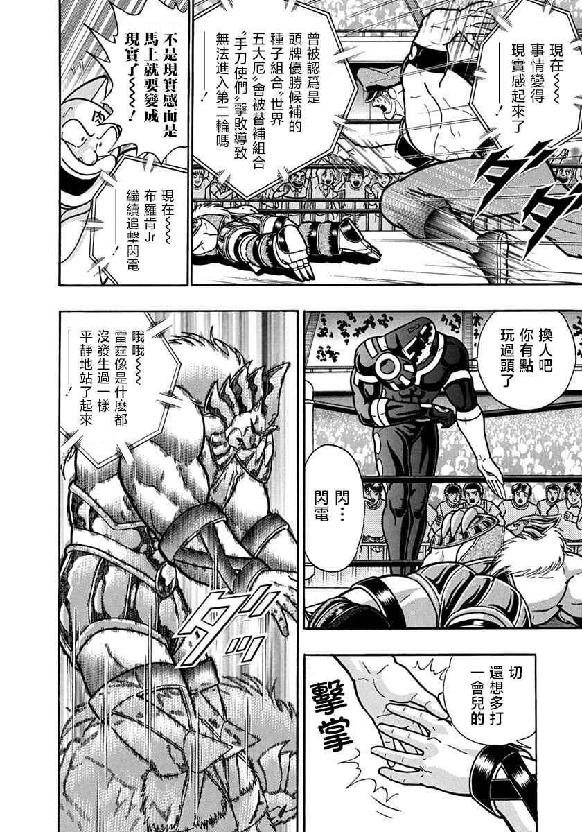 Chapter 92 - Page 6