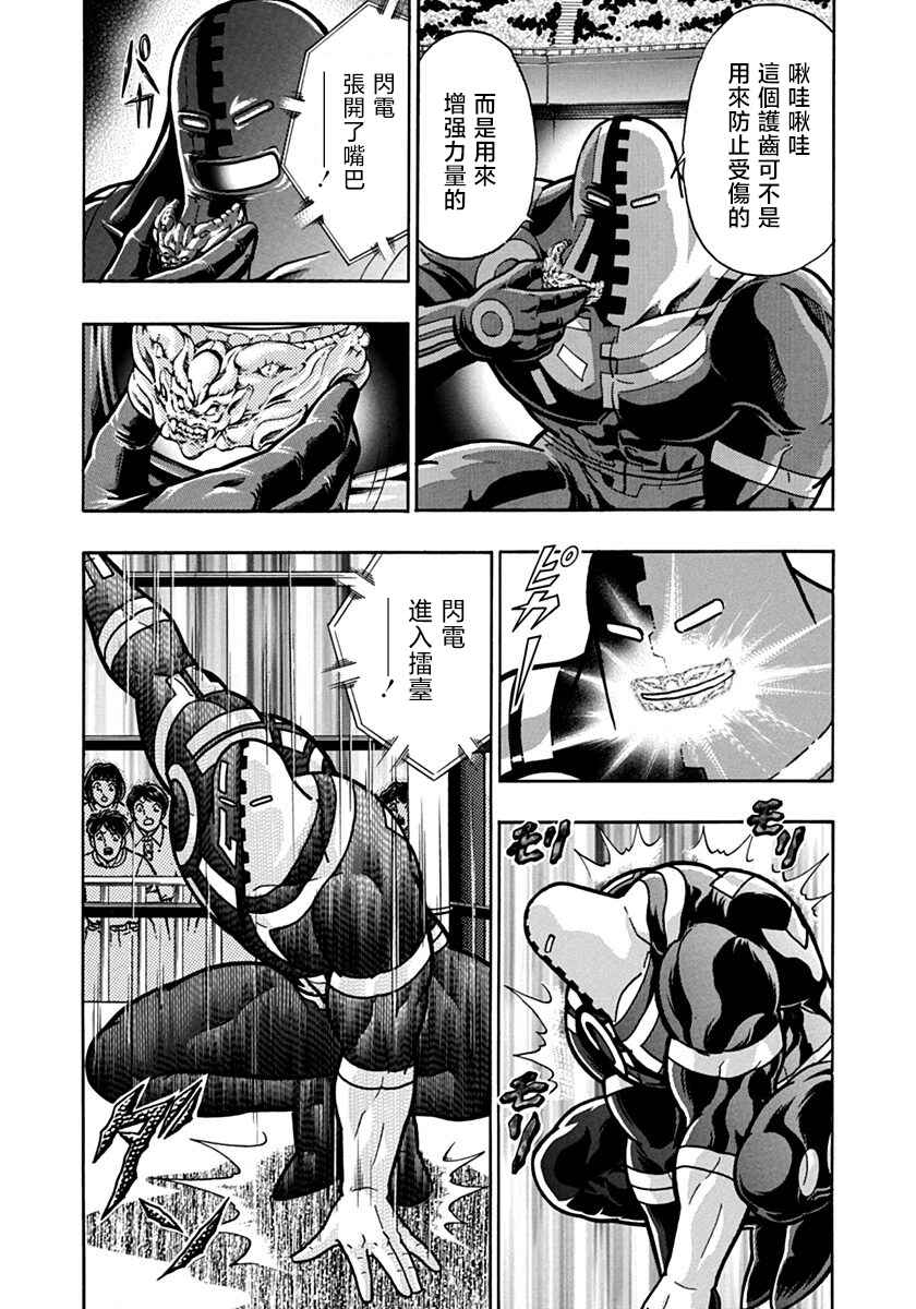 Chapter 92 - Page 8