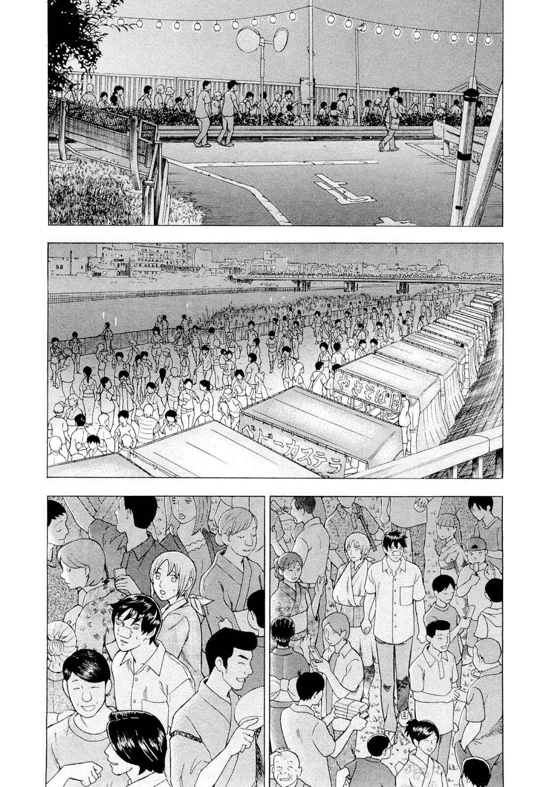 Chapter 90 - Page 5