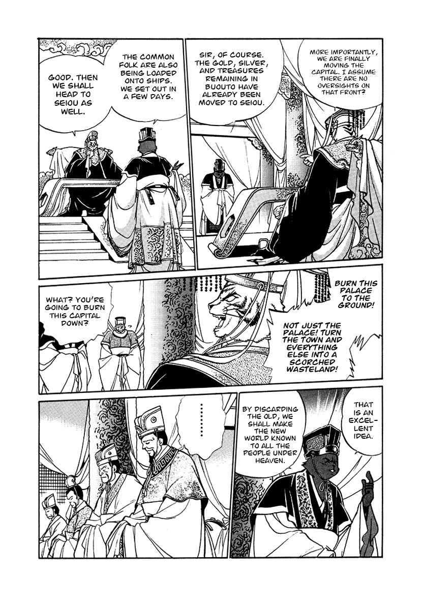 Chapter 88 - Page 17