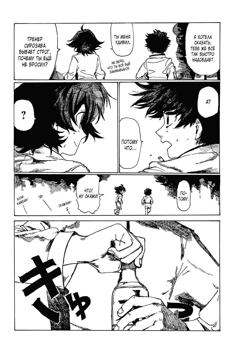 Chapter ? - Page 7
