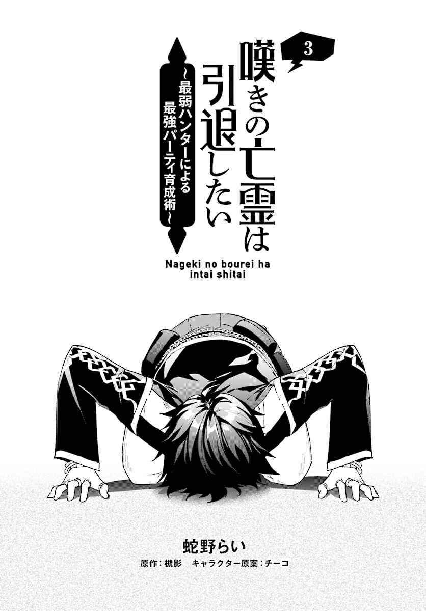 Chapter 3.1 - Page 3