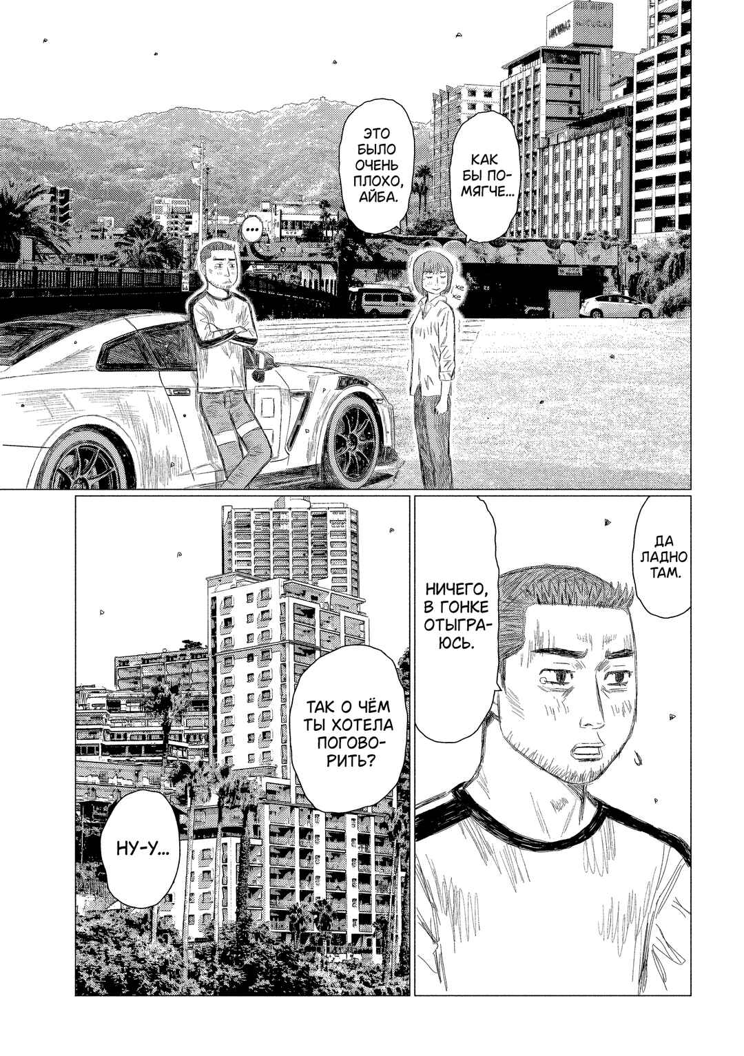 Chapter 221 - Page 10