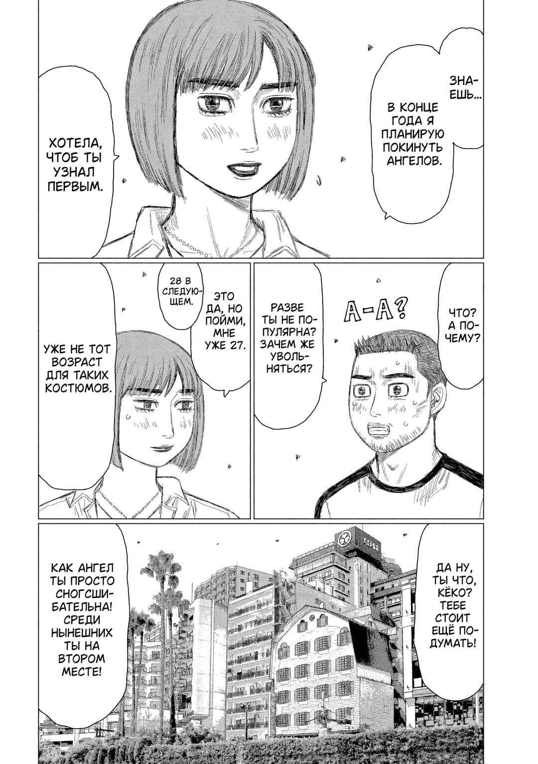 Chapter 221 - Page 11