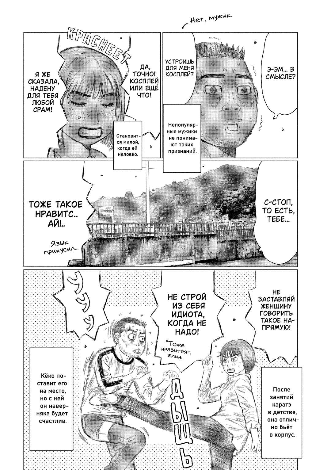 Chapter 221 - Page 13